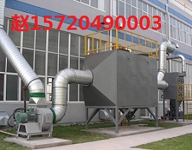 膠粘帶廠車間廢氣吸附處理設(shè)備 