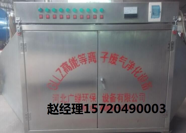 玻璃鋼廠有機(jī)廢氣凈化回收設(shè)備 